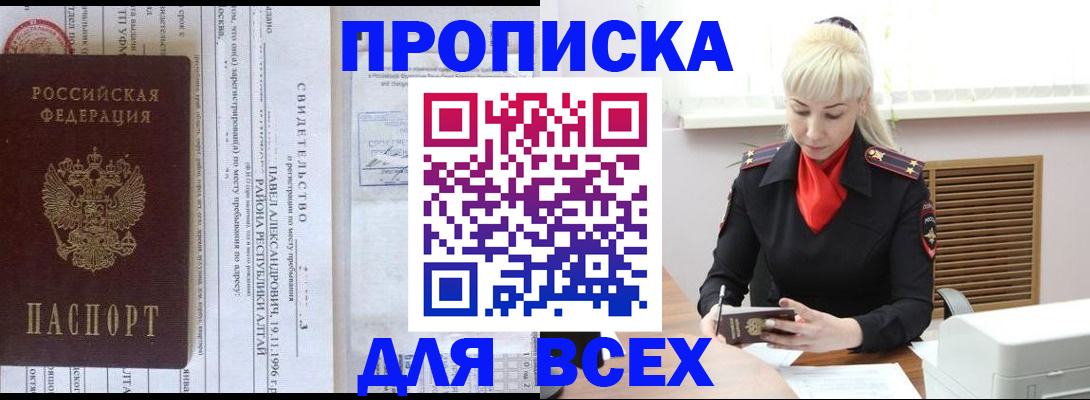 прописка ребенка в Алексине