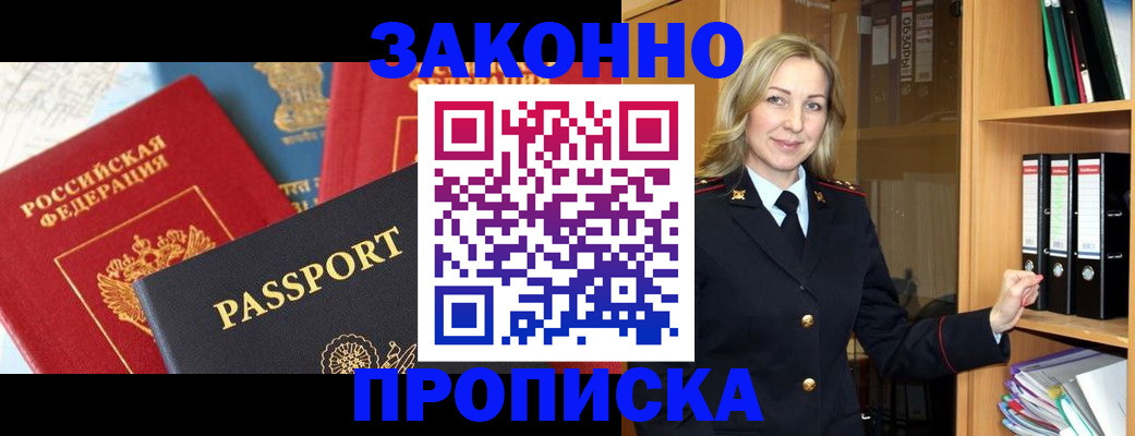 миграционный учет в Алексине