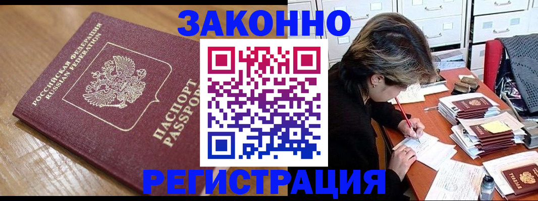 временная регистрация адрес в Алексине