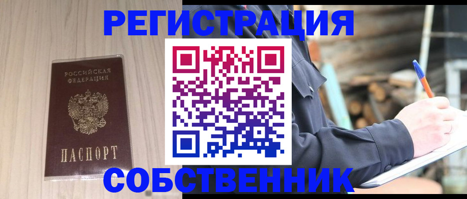временная регистрация в Алексине