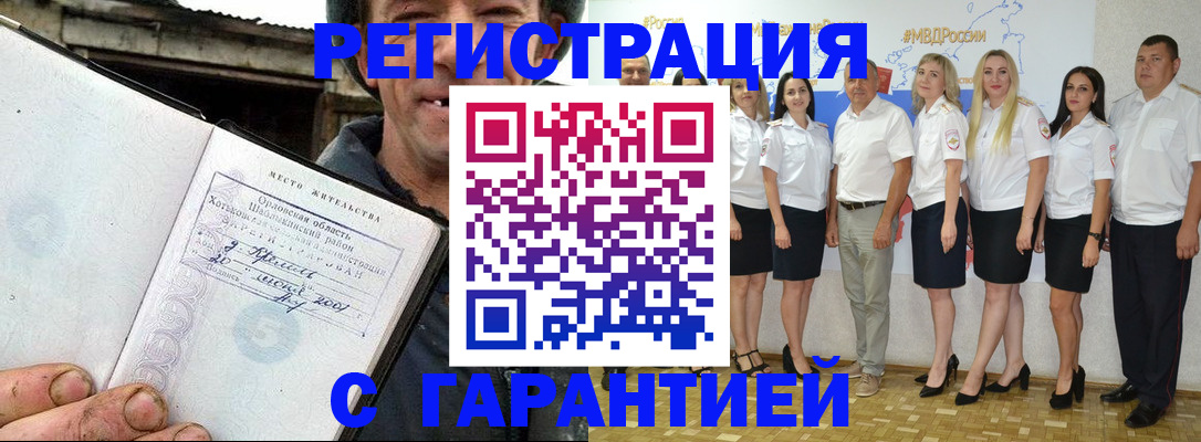 прописка в Алексине